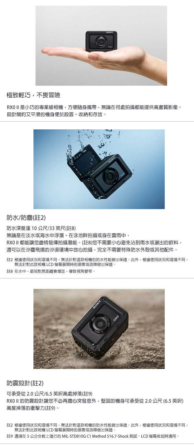 SONY RX0 II (RX0M2) 極致輕巧相機(公司貨)