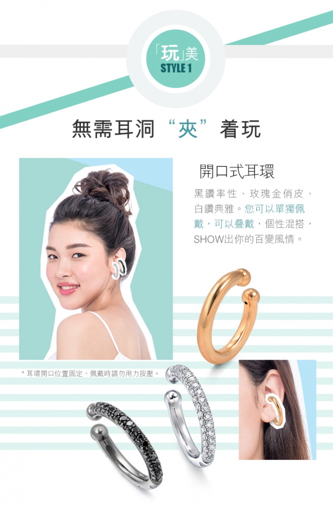 點睛品 Ear Play 鉑金皇冠單邊耳環