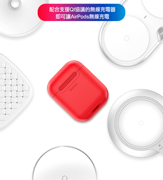 Baseus for Airpods 無線保護+充電保護套