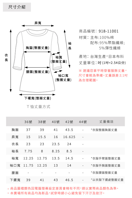 獨身貴族 清新花藝鑽飾純棉圓領上衣(2色)