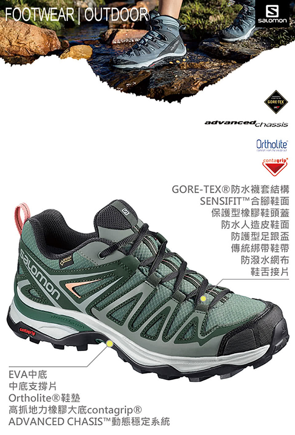 Salomon GORETEX低筒登山鞋 女 X ULTRA 3 PRIME 紫粉