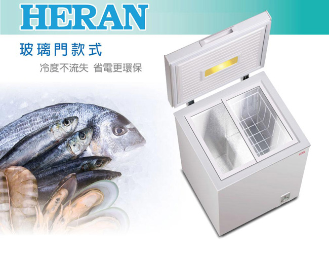 HERAN禾聯 150L 上掀式冷凍櫃 HFZ-1562