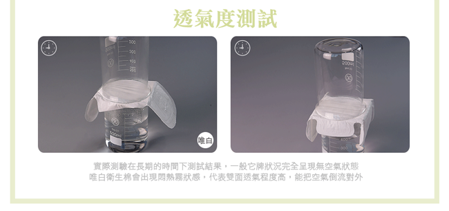 唯白VD 淨嫩透白SOD草本抑菌衛生棉 夜用型33cm