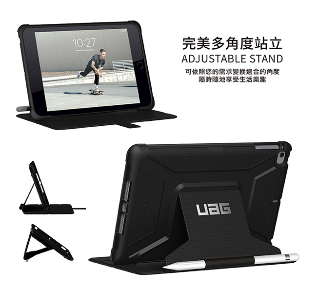 UAG iPad mini (2019)耐衝擊保護殻