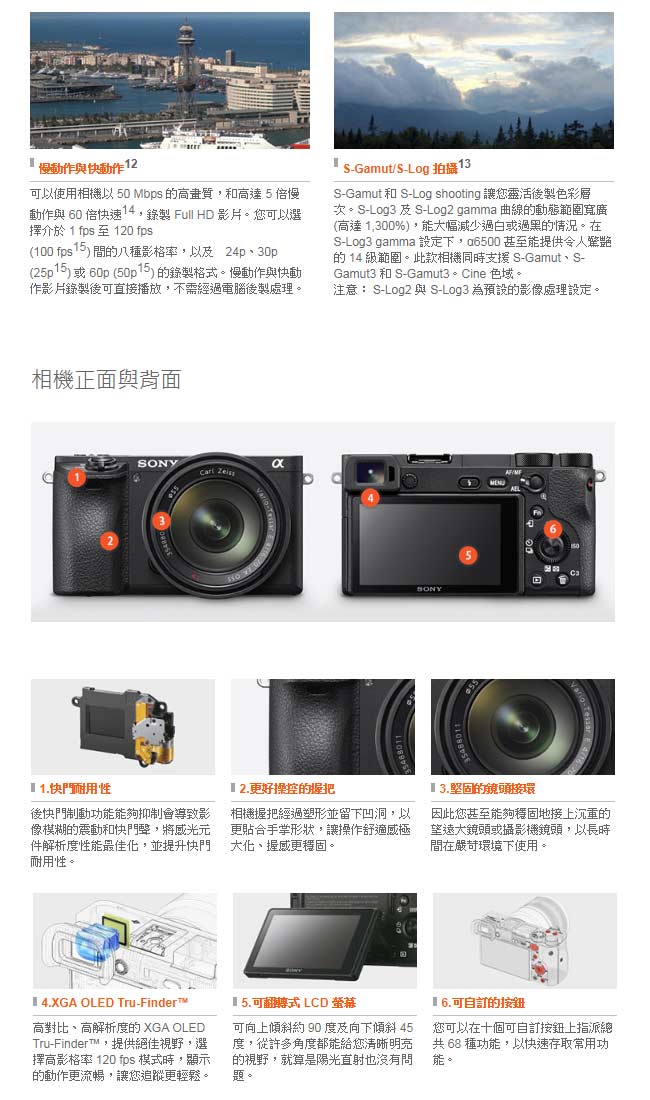 SONY 數位單眼相機 ILCE-6500M 單鏡組 (公司貨)