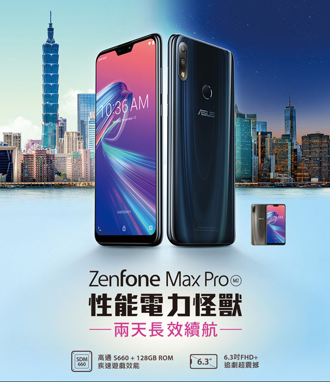 ASUS ZenFone Max Pro (M2) ZB631KL (4G/128G)