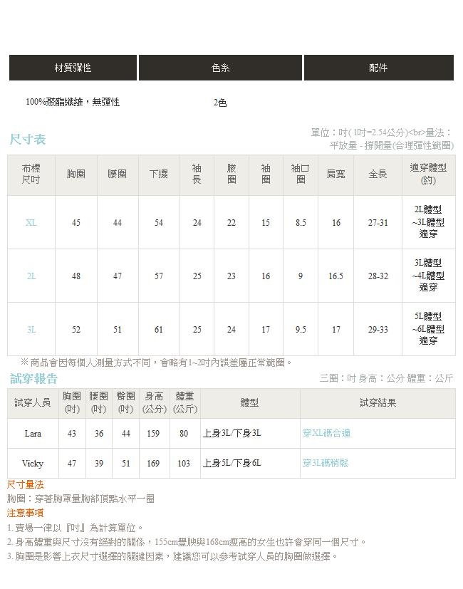 純色不易皺後排釦收腰長袖上衣-OB大尺碼