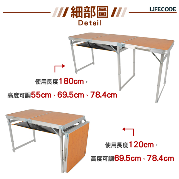 LIFECODE 竹紋鋁合金折疊桌/野餐桌(送桌下網)+4張帆布椅180x60cm