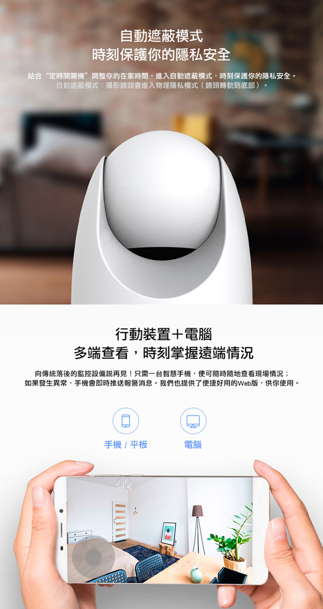 ﹝八入組﹞【360】D706 雲台版高解析雙向智能攝影機/IP CAM/網路攝影機