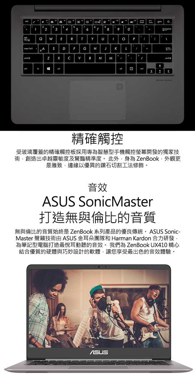 ASUS UX410UF 14吋輕薄筆電 i5-8250U/8G/256G+1TB/特仕版