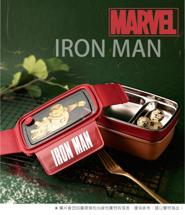 Marvel漫威 鋼鐵人雙層#304不鏽鋼分隔便當盒1.3L(快)