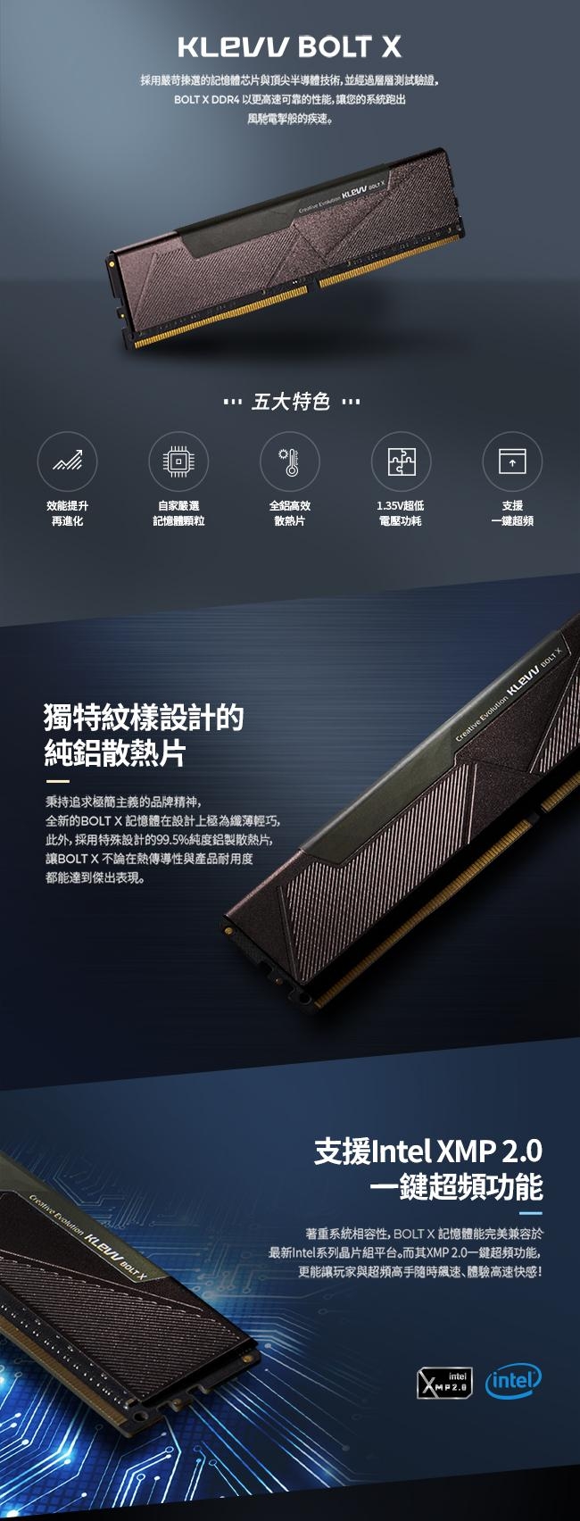 KLEVV 科賦 BOLT XDDR4 2666 16G 桌上型記憶體(雷霆系列)