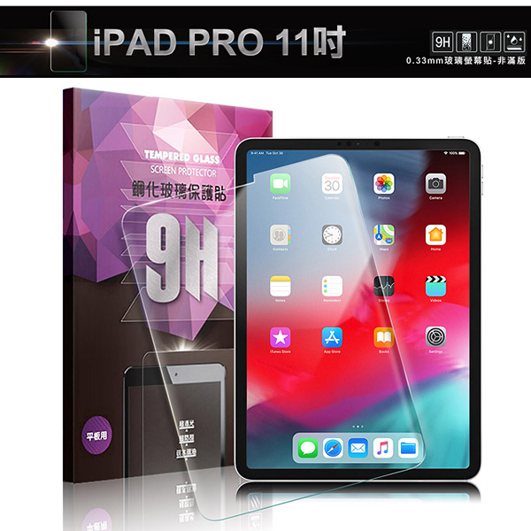 NISDA For iPAD PRO 11吋 鋼化 9H 0.33mm玻璃螢幕貼-非滿版