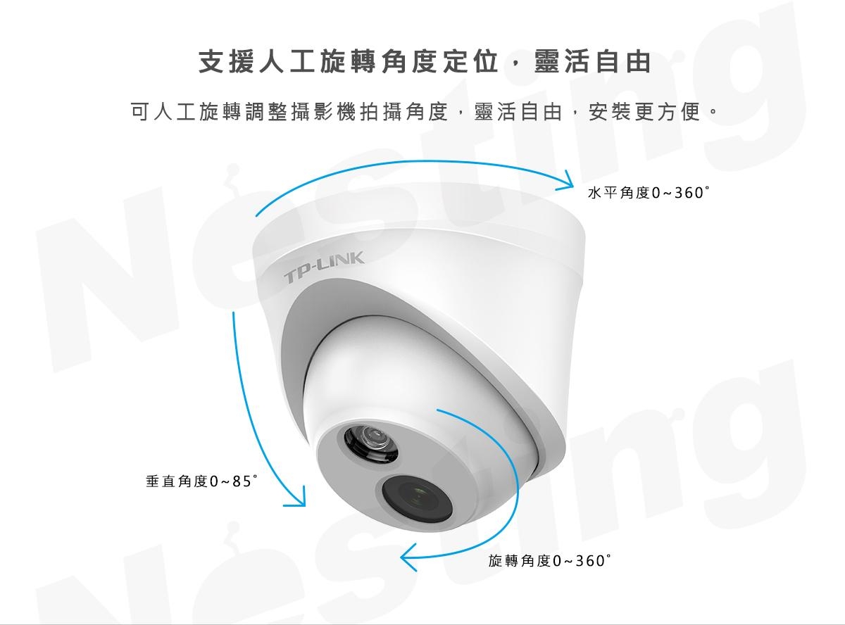 TP-LINK 500萬PoE紅外網路攝影機 TL-IPC453P