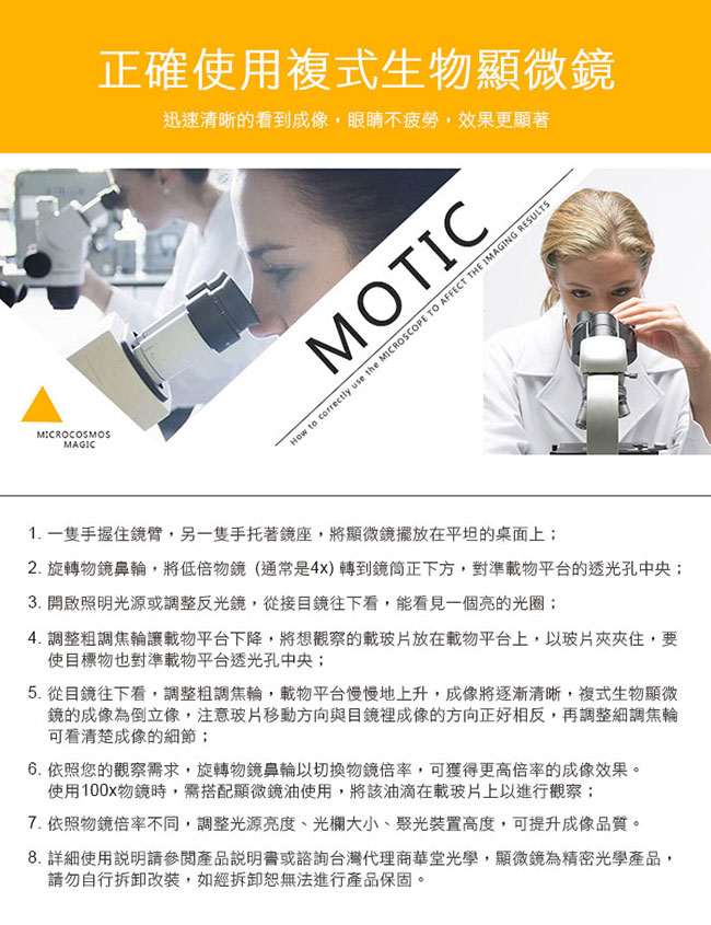 【Motic】Swift3H-M Hybrid 400x 單眼LED蓄電生物實體兩用顯微鏡