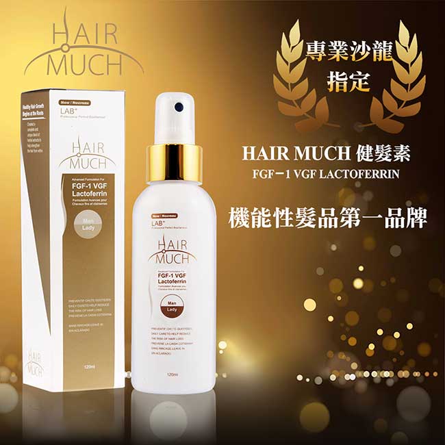 HAIR MUCH 健髮素120ml1入