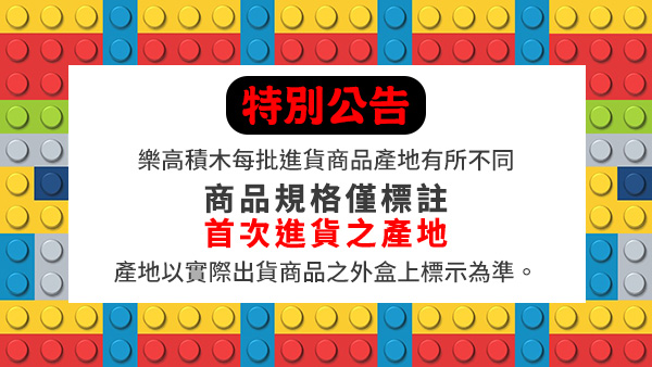 【LEGO樂高】城市系列 60209 航警鑽石搶劫戰