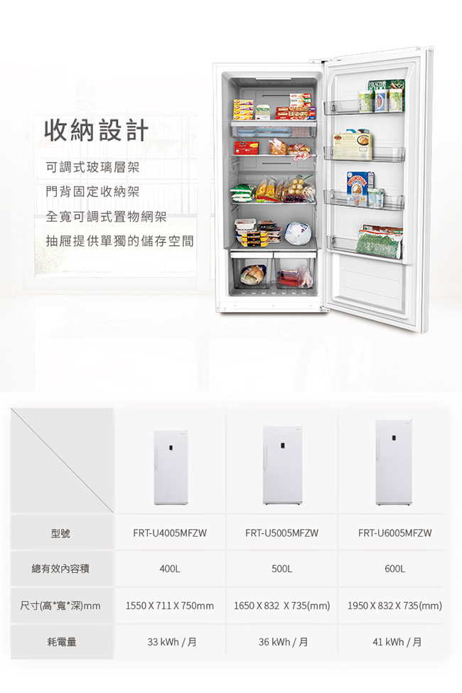 Frigidaire 富及第 600L立式無霜冷凍櫃 福利品贈基本安裝