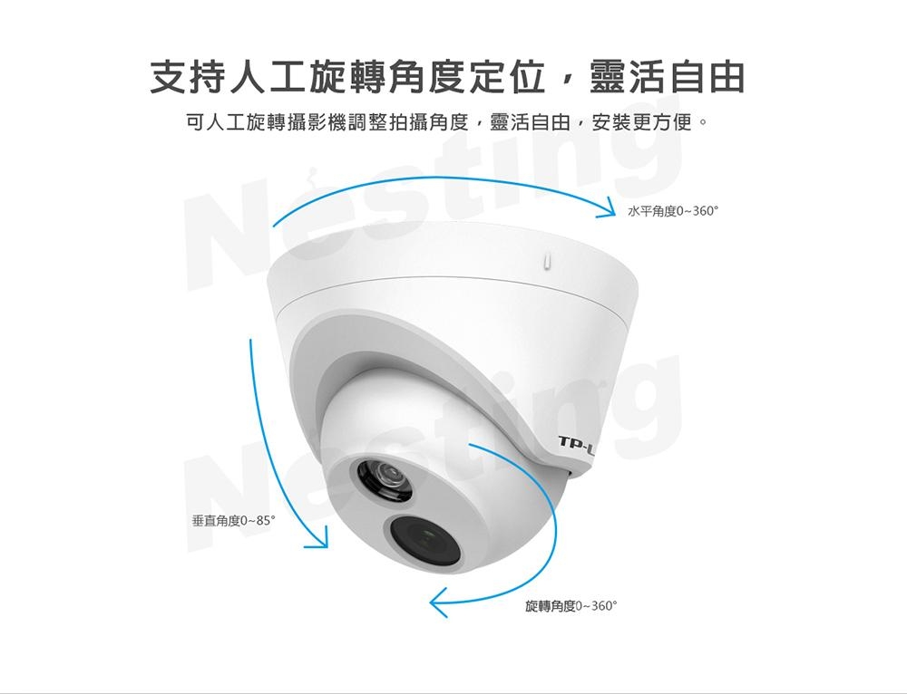 TP-LINK 200萬紅外網路攝影機 TL-IPC423