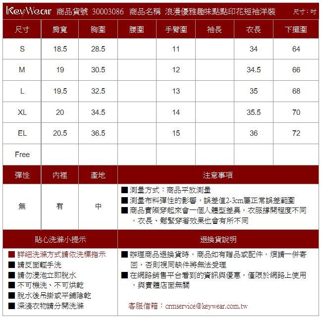 KeyWear奇威名品浪漫優雅趣味點點印花短袖洋裝-黑色