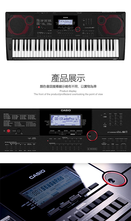 CASIO CT-X3000 61鍵高階伴奏合成器鍵盤
