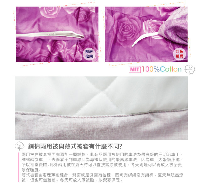 BUTTERFLY-台製40支紗純棉-雙人6x7尺鋪棉兩用被-心心相印-紫