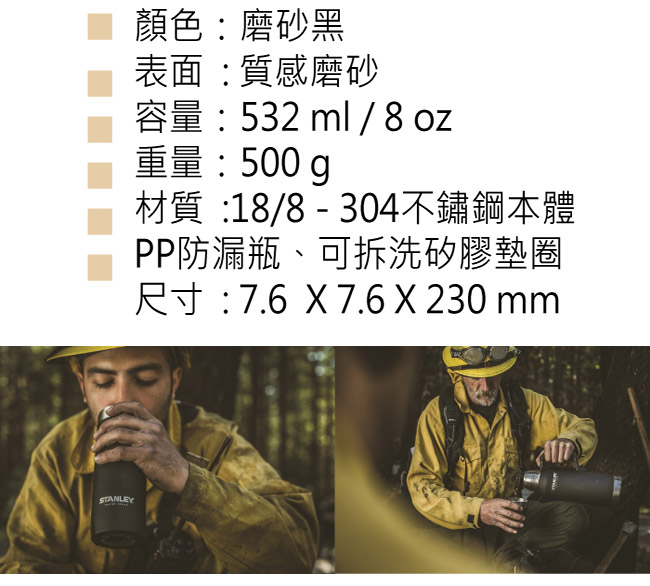 【美國Stanley】強悍系列保溫瓶0.53L-磨砂黑