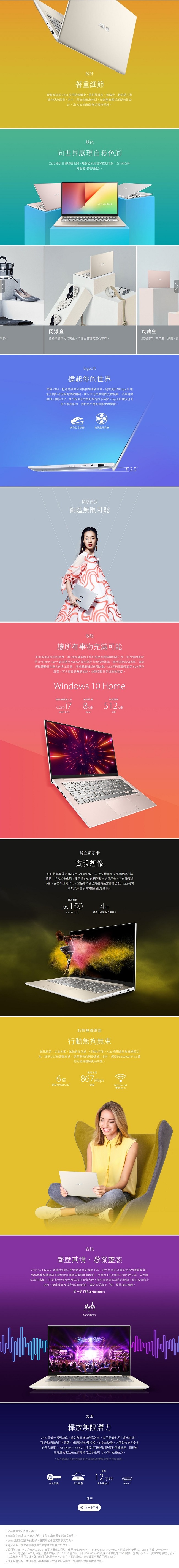 ASUS VivoBook X330FA Intel® i7 13.3吋商用筆電