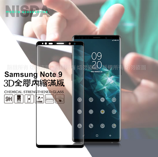 NISDA Samsung Galaxy Note 9 3D全膠內縮滿版鋼化玻璃貼-黑