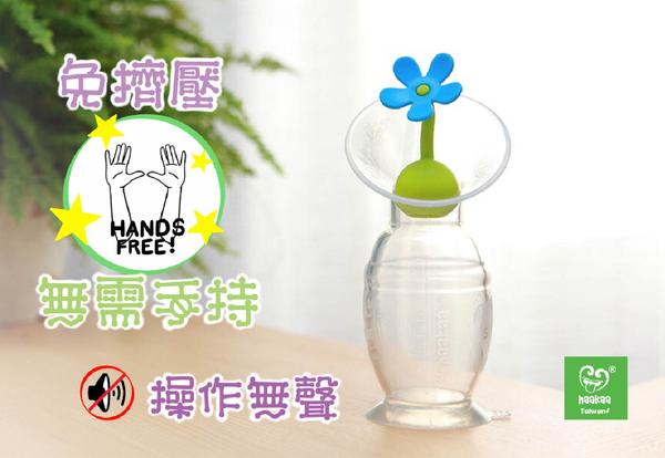 紐西蘭Haakaa真空吸力集乳器 手動吸乳器 150ml+小花瓶塞組合