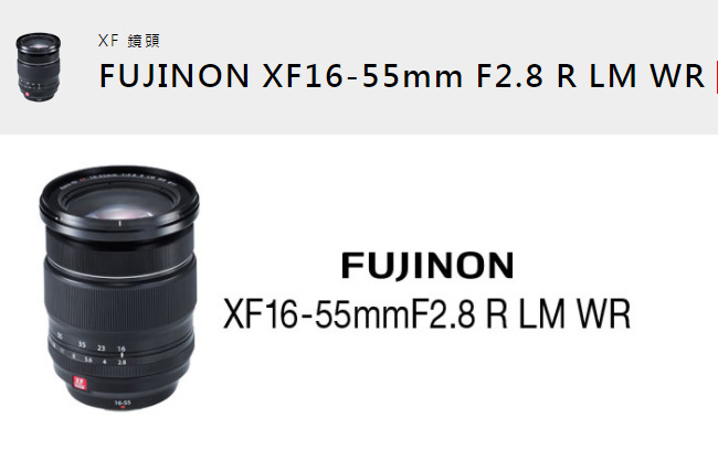 FUJIFILM XF 16-55mm F2.8 R LM WR (平行輸入) | X系列-變焦鏡| Yahoo