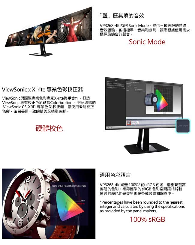 ViewSonic VP3268-4K 32型AH-IPS專業面板顯示器