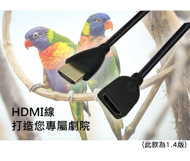 MAX+ 1.2M HDMI TO HDMI公對母延長伸縮線