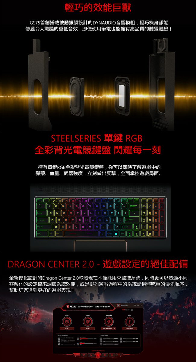 MSI微星 GS75-027 17吋電競筆電(i7-8750H/RTX2080/32G)