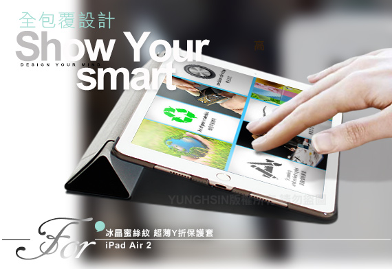 For iPad Air 2 用 冰晶蜜絲紋超薄Y折保護套