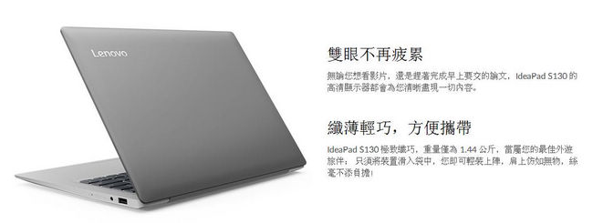 Lenovo ideapad S130 11 吋筆電(N5000/4G/64GB MMC