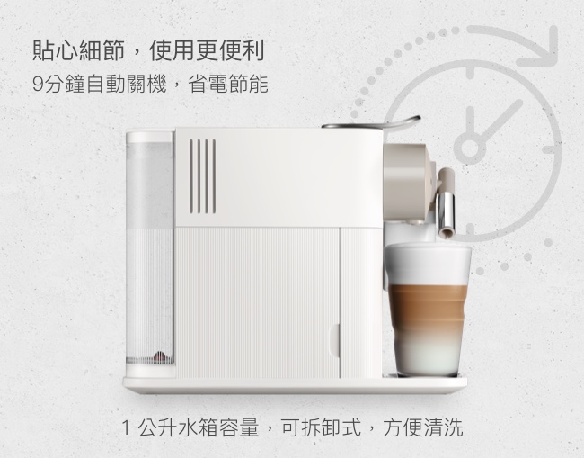 Nespresso膠囊咖啡機 Lattissima one珍珠白Barista 調理機組合