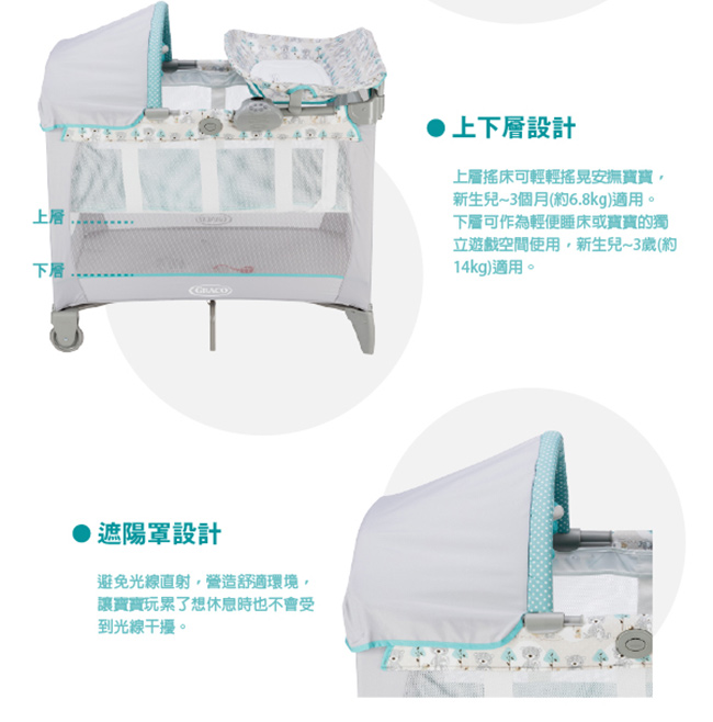 Graco 舒適嬰幼兒電動安撫遊戲床 Classic Electra 森林小熊