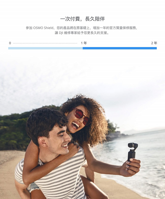 DJI OSMO Shield(聯強國際貨)