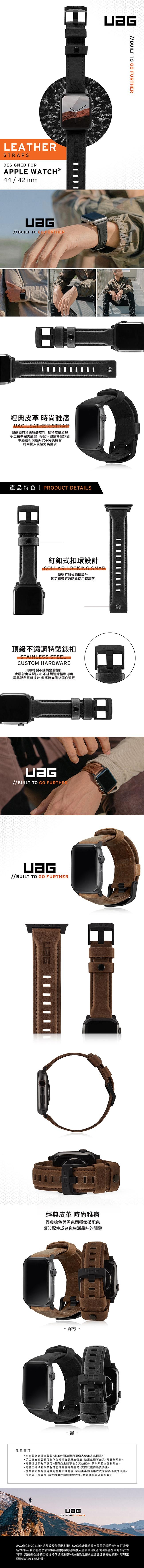 UAG Apple Watch 42/44mm 皮革錶帶
