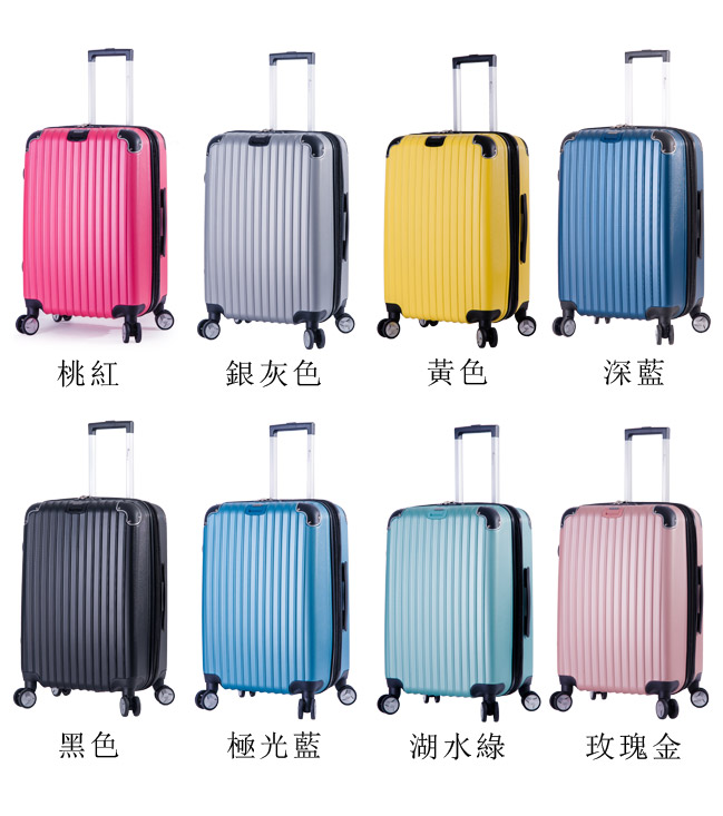 DF travel - 升級版多彩記憶玩色硬殼可加大閃耀鑽石紋28吋行李箱-共8色