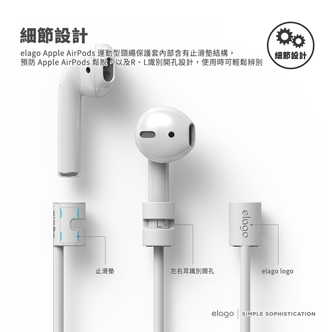 elago AirPods 頸繩保護套+18K金充電盒保護貼套組