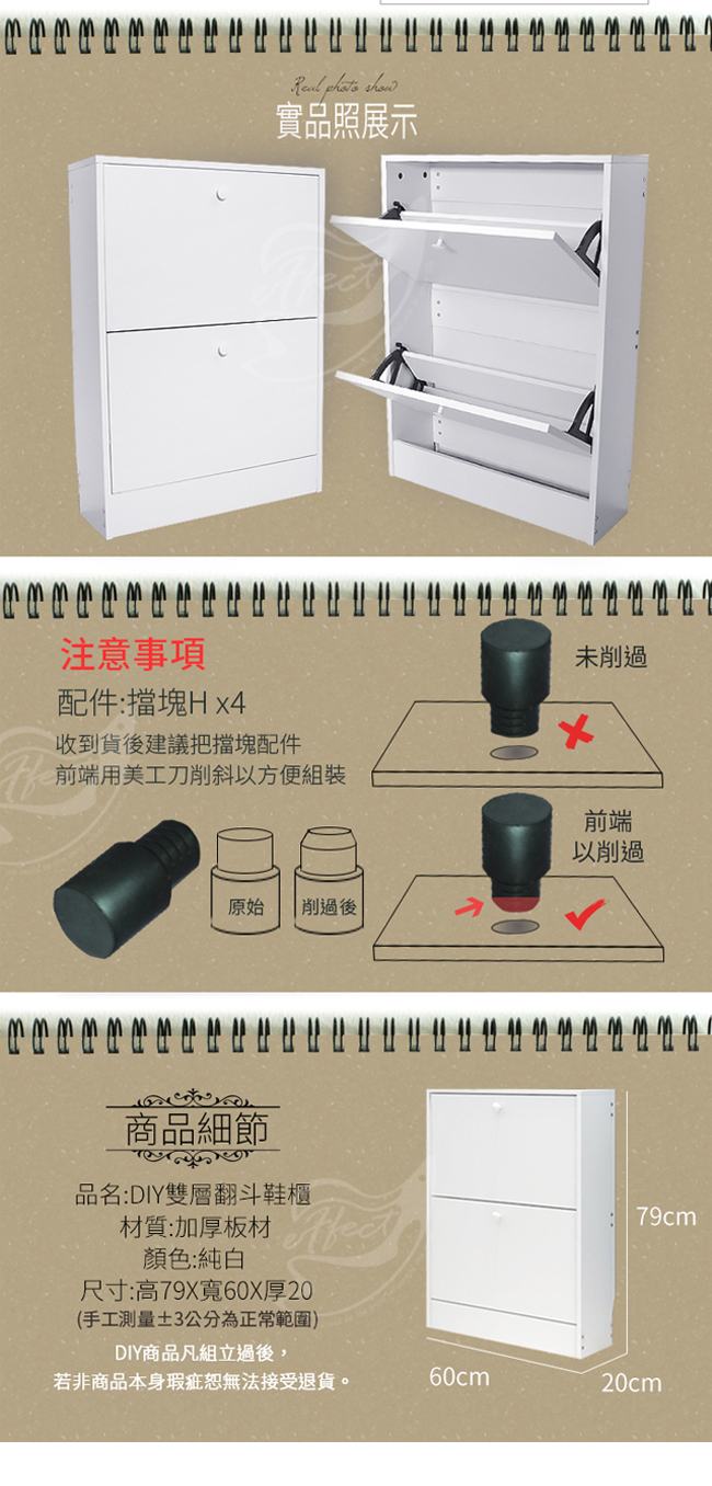 Effect 北歐極簡風DIY雙層翻斗鞋櫃60*20*79公分(大容量不占空間)