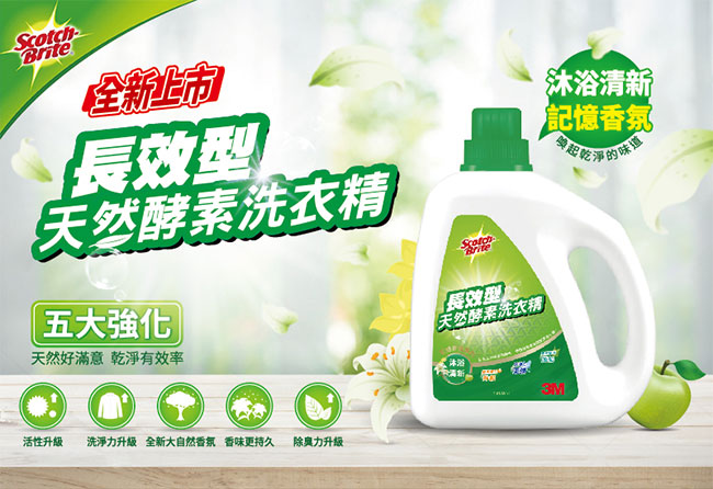 3M 長效型天然酵素洗衣精補充包 (沐浴清新香氛1600ml)