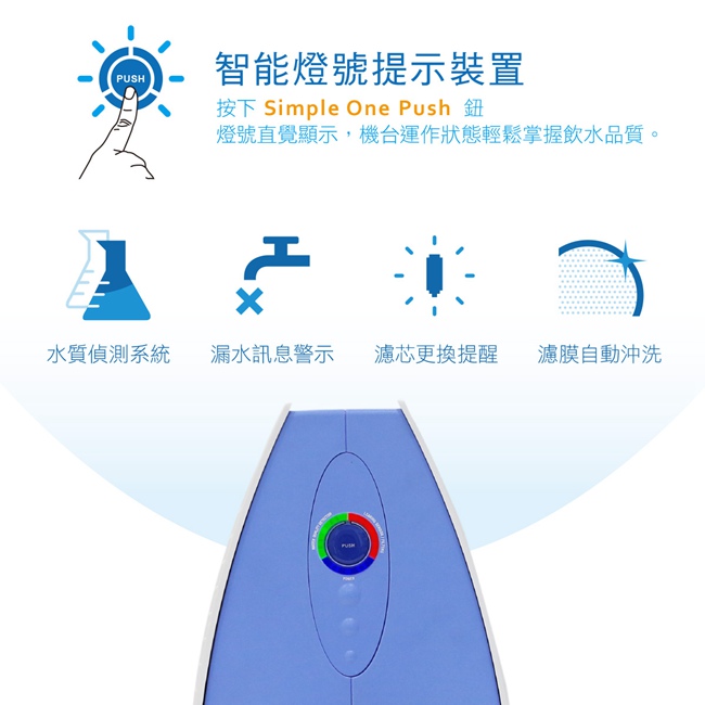 普家康 智能極淨全機快拆RO淨水器(附RO水龍頭)