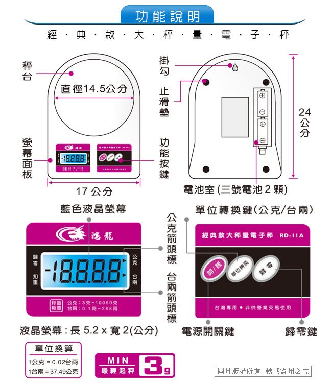 聖岡 經典款大秤量料理電子秤RD-11A