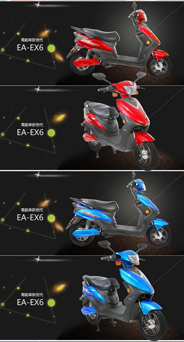 【e路通】EA-EX6 9有力 復古車身 48V鉛酸 LED燈 電動車 (電動自行車)