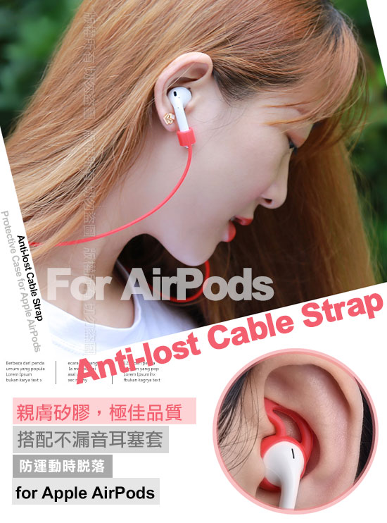 For AirPods 耳機盒保護套 超值五件組