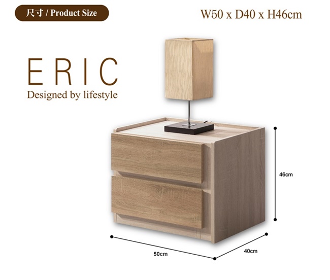 日本直人木業-ERIC原切木簡約48CM床頭櫃