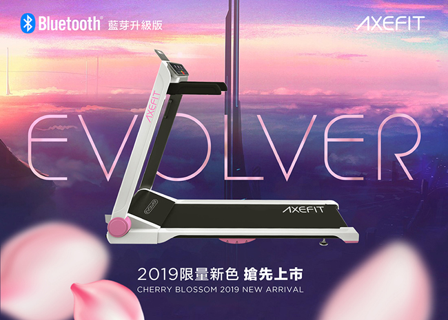 Axefit 進化者2電動跑步機 櫻花女神粉 一般跑步機 Yahoo奇摩購物中心